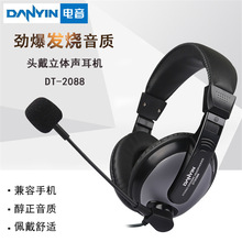 电音DT-2088 头戴式电脑耳机游戏语音带麦英语听力耳麦亚马逊ebay