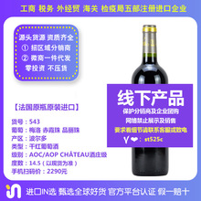 法国进口红酒CHATEAU酒庄级波尔多AOC/AOP干红葡萄酒橡木桶6个月