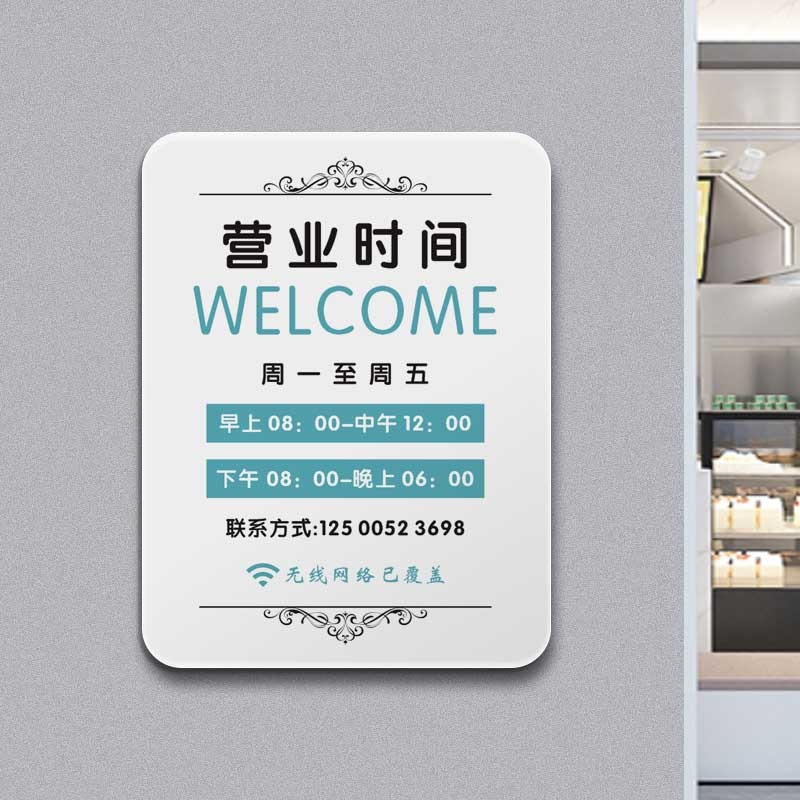24小时营业牌营业时间告知牌营业中休息中打烊中上班下班提示