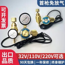 二氧化碳气表减压阀Co2表全铜压力表节能气表配件加热减压器