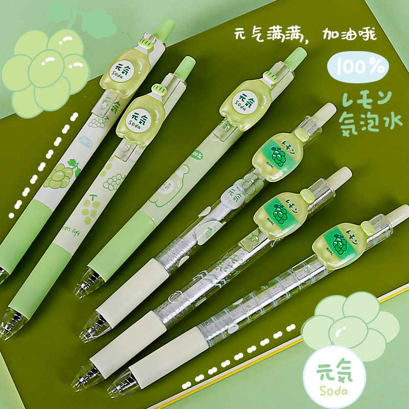 尤美a2725青提气泡水按动中性笔学生高颜值小清新黑签字水笔速干