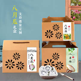 礼品包装盒空盒2-7斤装八月瓜九月黄空礼盒diy新鲜水果打包箱