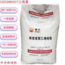 HDPE 中石油吉化 JHMGC100S 电线电缆级 管材级 汽车部件 高抗冲