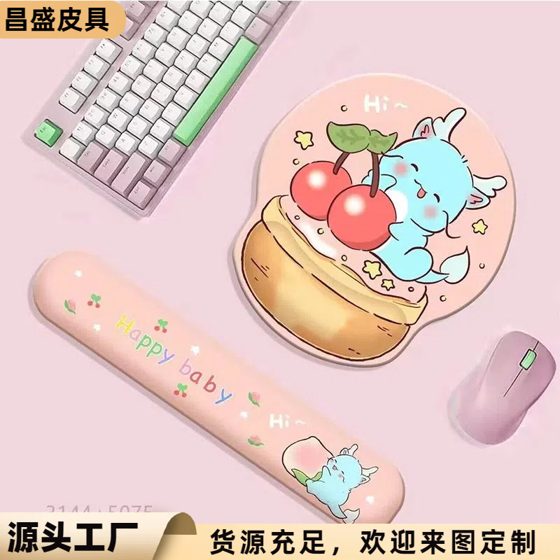龙年新款护腕鼠标垫女生可爱办公室键盘记忆棉手枕加厚腕托一体