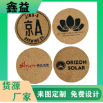 软木杯垫DIY圆形方形水松软木餐垫锅垫隔热垫定制可印logo木杯垫