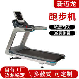 跑步机高档豪华健身房商用家用静音减震可爬坡新款智能跑步机