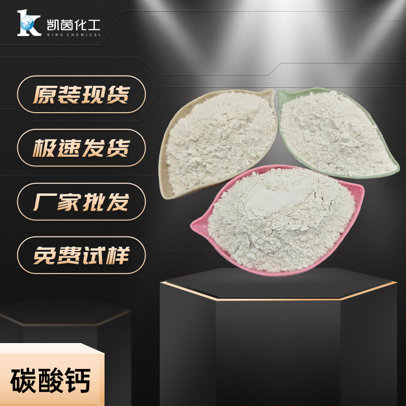 轻质碳酸钙活性轻钙涂料添加塑料造纸碳酸钙粉400/600/800/1250目