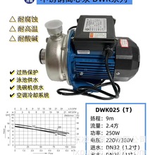 凌霄水泵不锈钢离心泵DWK增压