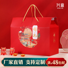 端午包装盒现货干果坚果红枣粽子熟食土特产干货水果礼品盒子空盒
