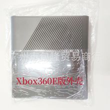 xbox360 E版机壳 Xbox外壳  xbox360E版主机替换外壳机壳