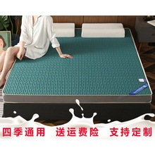 乳胶记忆棉床垫加厚榻榻米地垫1.8米单双人软垫1.5米宿舍海绵垫子