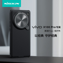 NILLKIN适用Vivo X100 Pro磁吸手机壳镜盖支架防偷窥保护套黑镜