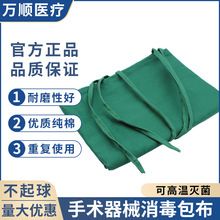 医用消毒包布60/70手术包布手术器械双层包巾可重复用墨绿色铺