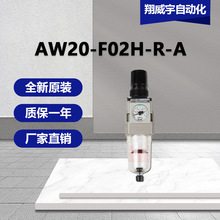 SMC AW20-F02H-R-A   AW10-AW40-A 系列 模块式 过滤减压阀  现货