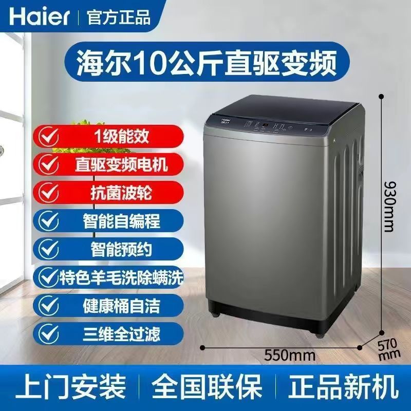 海尔全自动波轮洗衣机统帅博卡灰八/十公斤健康节能预约洗-阿里巴巴