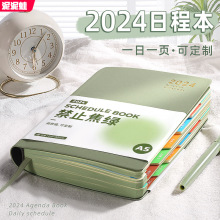 2024年日程本计划表新款笔记本子工作日志24年记事日记日历一日一