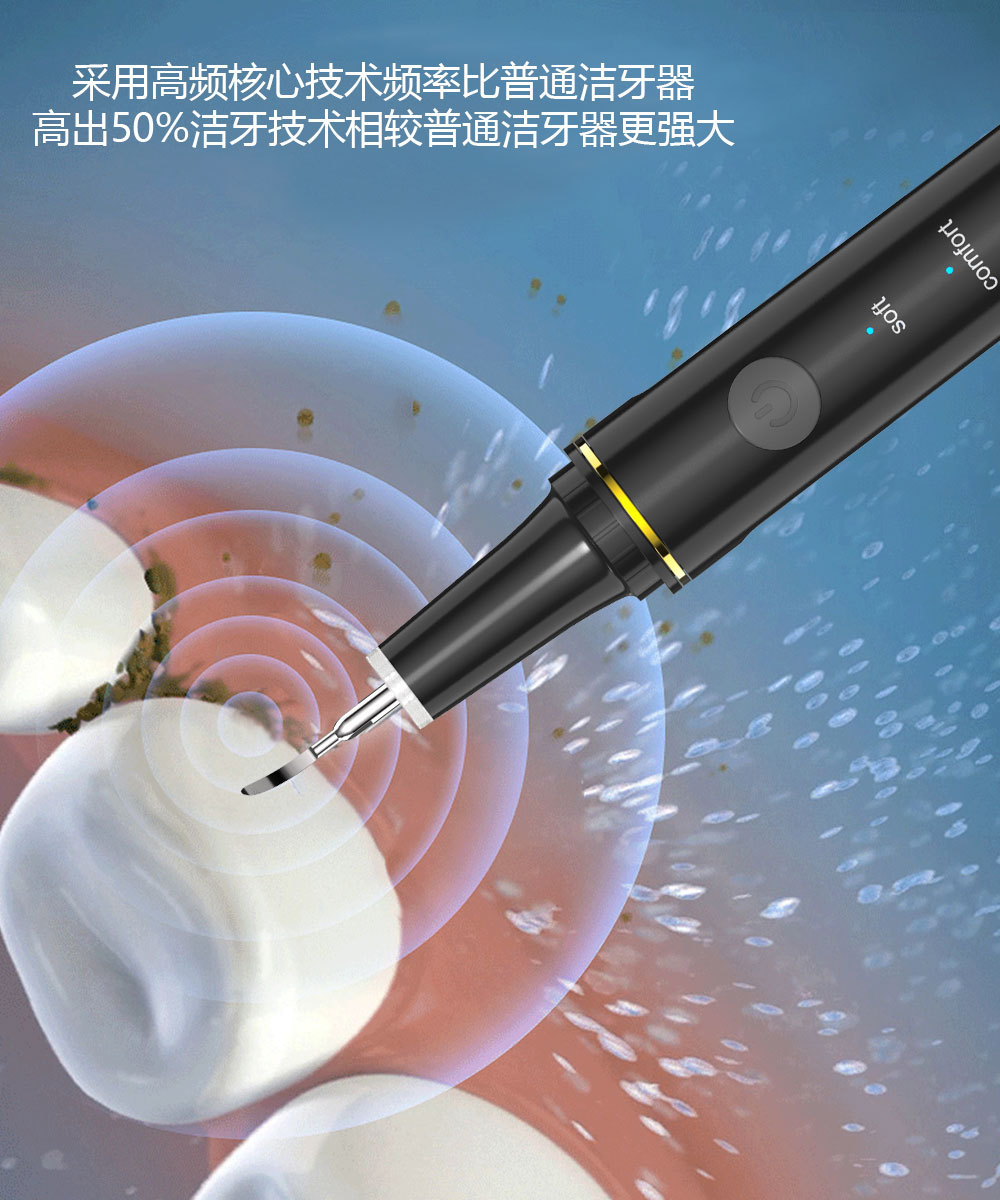 新款智能超声波可视洁牙仪家用洗牙仪牙结石去除器便携电动洁牙器