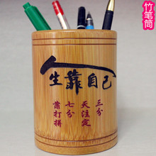 竹雕笔筒中小学生励志学生定刻字学习用品创意办公桌桶书房收纳盒