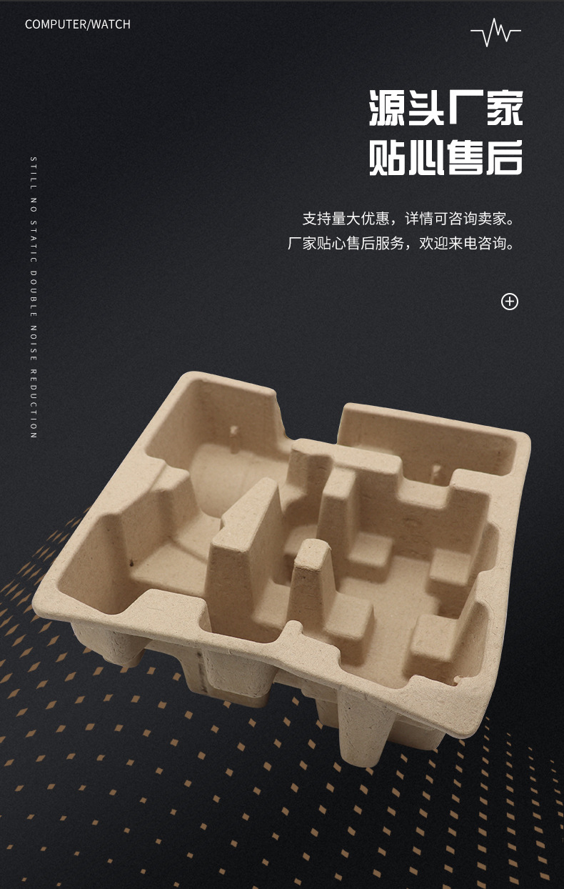 【纸塑包装】工业品纸塑包装纸浆盒定做纸托模具设计加工定制