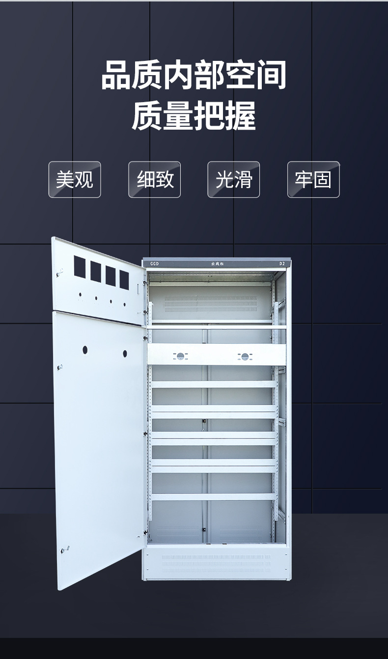 厂家供应ggd控制柜壳体ggd型低压交流配电柜固定式开关柜体