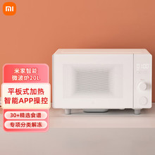 适用XIAOMI智能微波炉20L分类解冻远程智能操控旋钮一步快热