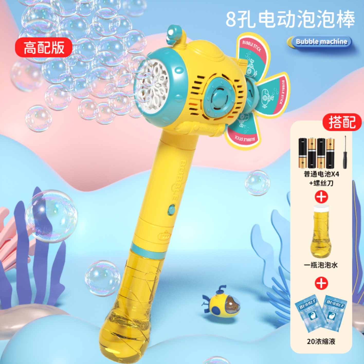 Children's Submarine Windmill Bubble Machine Handheld Automatic Sound and Light Bubble Wand Water Net Red Stall Toys Wholesale