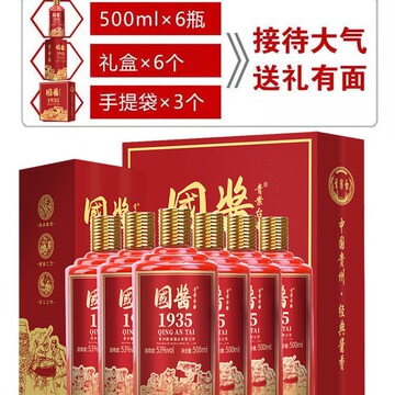 喜宴茅台镇白酒整箱批发礼盒装酱香型53度贵州茅台镇婚宴国酱1915