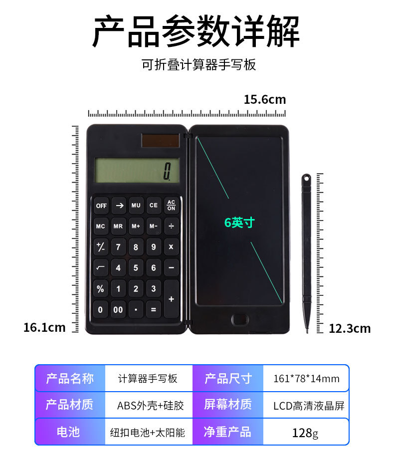 Calculator Gift Special Portable Tablet Computer Handwriting Board Commercial Finance Office Cross-Border Calculator