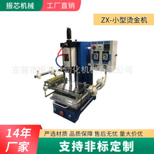 小型气动液压平面烫印机器厂家直销塑料胶片名片纸板热转印烫金机