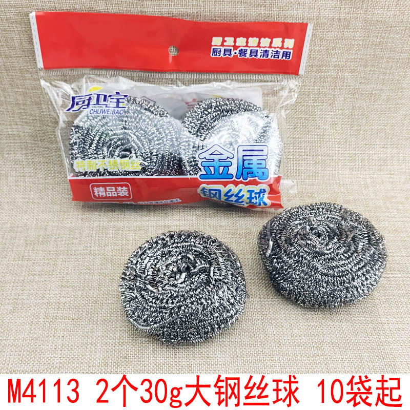 M7421  2个30g大钢丝球    清洁球 厨房用品 2元店 两元百货批发详情1