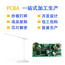 大功率触摸触控滑动调光台灯线路板LED调色定时PCBA控制板定制