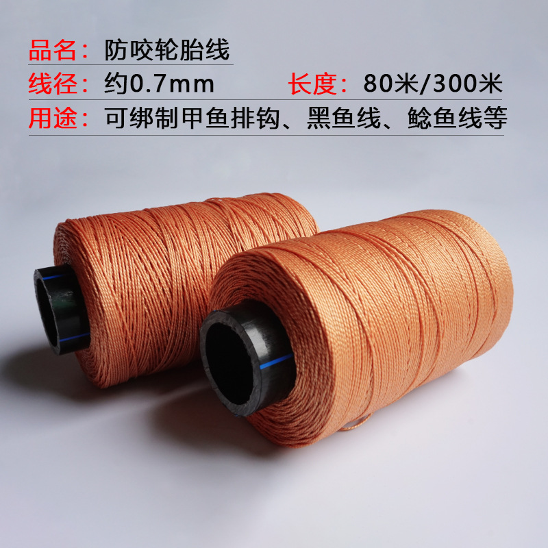 钓鱼线尼龙鱼线甲鱼线主线轮胎线绑爆炸钩线编织绳织网线