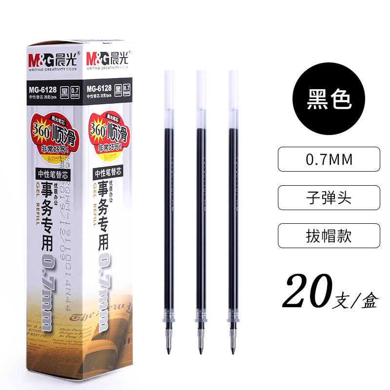 Chenguang Refill Neutral Replacement Refill Plastic Mg61280.7mm Press Bullet Stationery Learning Office Supplies