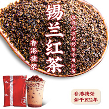 捷荣创实1号锡兰红茶粉 港式红茶奶茶专用茶叶粉原料斯里兰卡170g