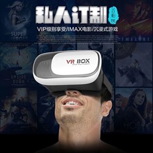 VR BOX 二代3D智能手机头戴虚拟现实眼镜 蓝牙vr游戏手柄一件代发