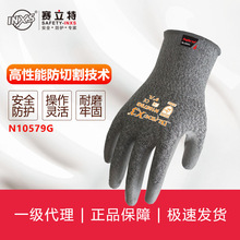 赛立特INXS N10579G轻量型防切割防护手套