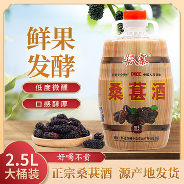 桑葚酒12度低度微醺果酒桑果酒水果原浆酒女士甜酒-阿里巴巴