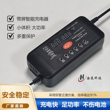 万能充 3-60V 1-8A 多功能充电器