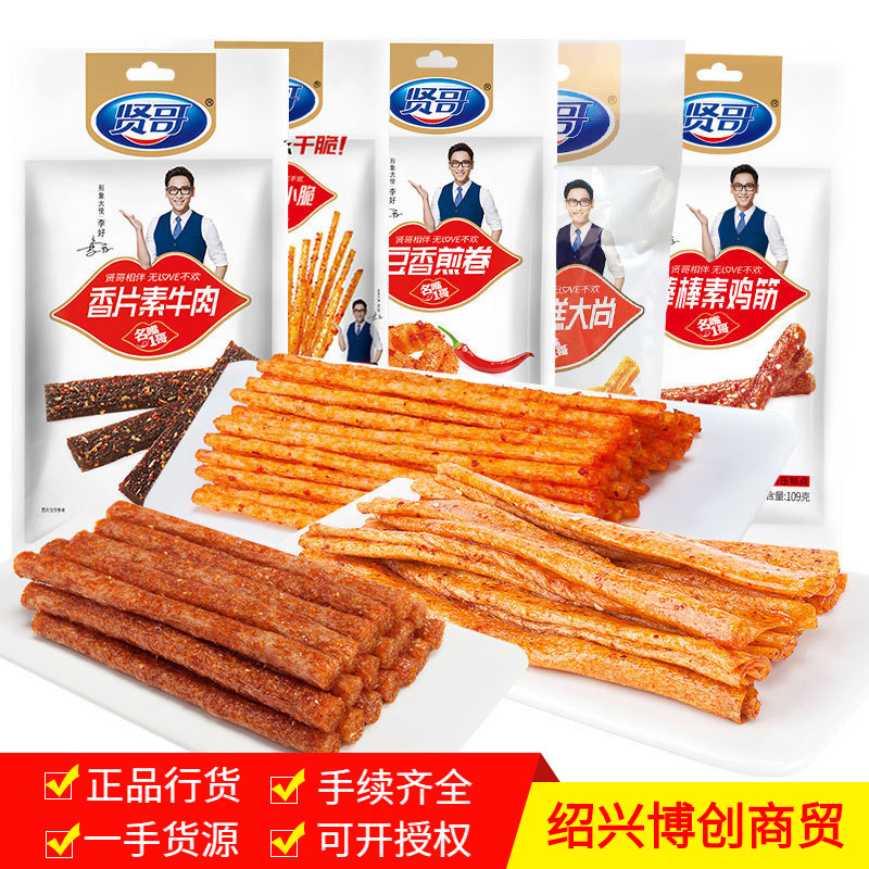 贤哥101g 素食零食棒棒素鸡筋网红辣条麻辣8090后儿时怀旧小吃