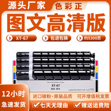 适用得力XT-67粉盒M201CR M301CR复印机粉筒XT67墨盒碳粉墨粉