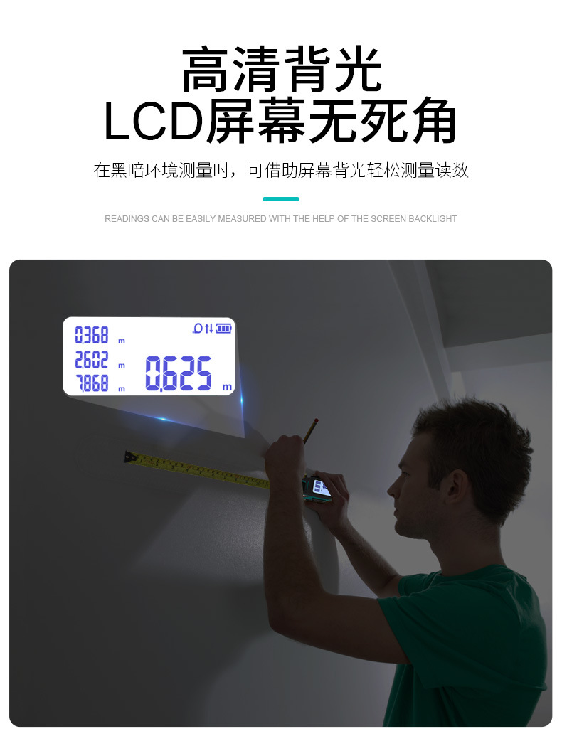 迈测DT20三合一激光数显测距仪红外线高精度电子尺迷你测距尺详情15