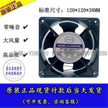 全新正品XYLFAN永联YL12038HSL/HBL 220V 0.12A机柜散热风扇12038