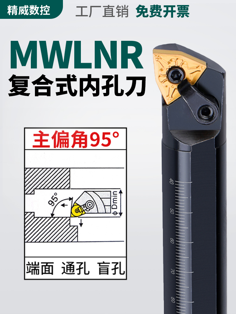 内孔刀杆MWLNR08 数控内圆车刀镗孔刀机夹车床合金镗刀弹簧钢