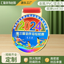 厂家批发荣誉奖牌UV彩印加工马拉松赛事跑步比赛奖牌印刷定 做