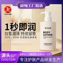 身体乳秋冬滋润美嫩冷白皮持久留香氛清爽补水保湿素颜霜OEM