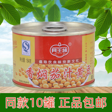 安徽贝王族香闷茄汁黄豆184克*10罐凉拌炖菜拌面开罐速食黄豆罐头