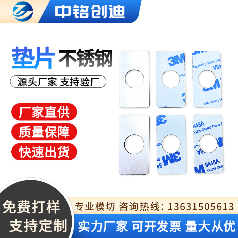 304不锈钢垫片异形U型调整间隙片加厚平垫圈厂家直供不锈钢垫片