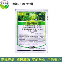 15克 斗毒5.9%辛菌胺吗啉胍 番茄病毒病杀菌剂