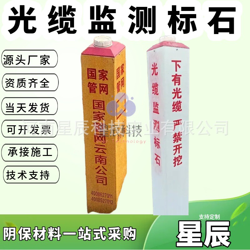 GP11-X型光缆线路对地绝缘监测装置 通讯电力监测尾缆标识桩厂家