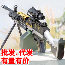 m249大菠萝机枪电动连发手自一体模型男孩地摊礼品儿童玩具枪批发